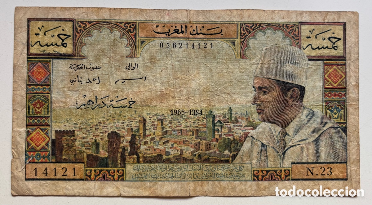 Billetes extranjeros: Billete MARRUECOS 5 Dirhams 1965 - Foto 1