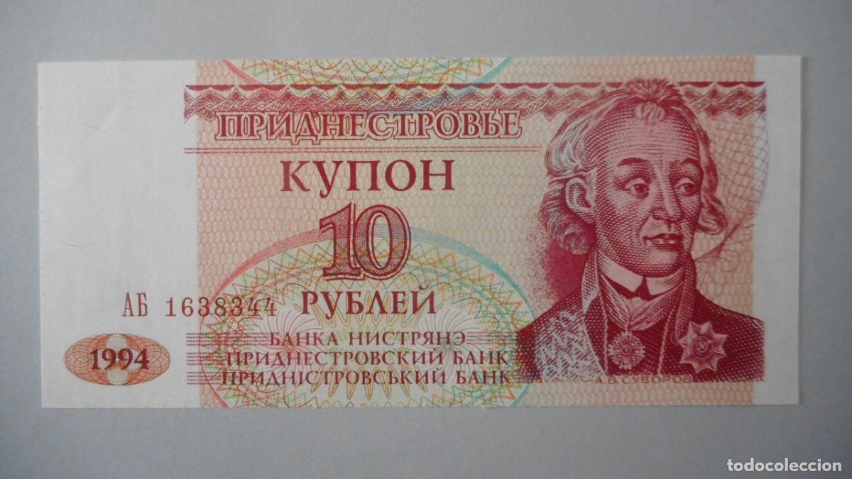 Billetes extranjeros: TRANSNISTRIA 10 RUBLO / PLANCHA - Foto 1
