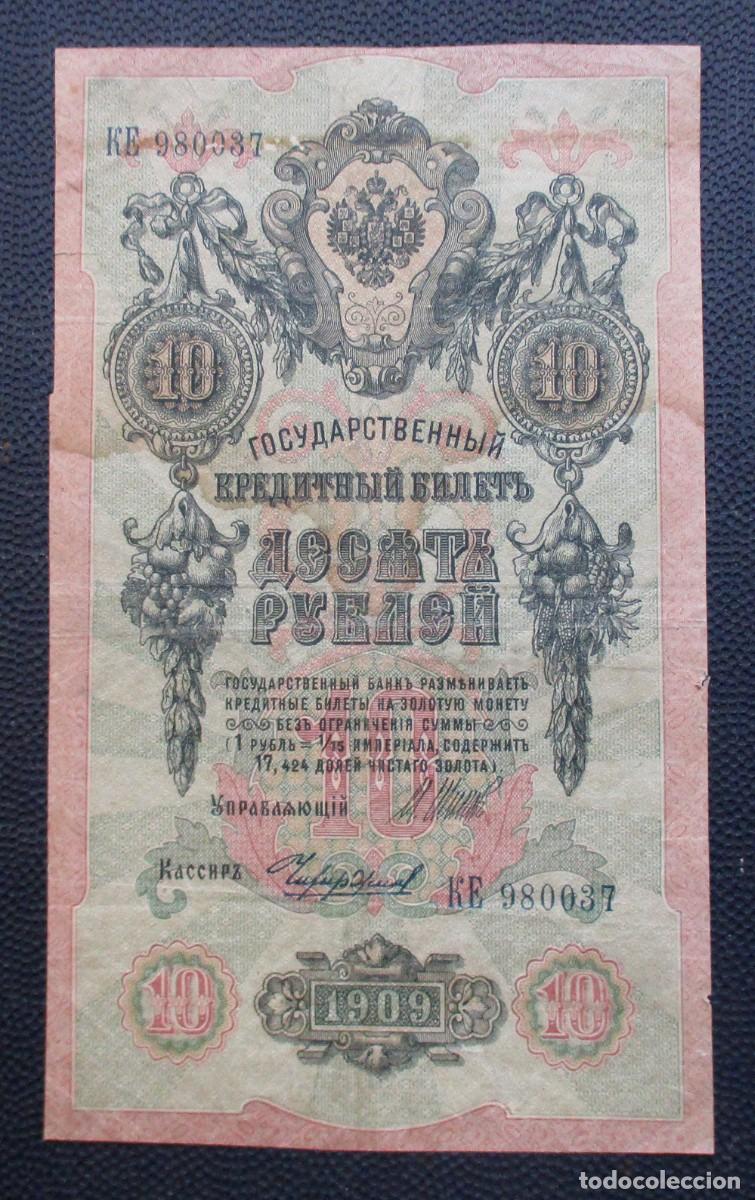 Billetes extranjeros: RUSIA (Imperio) - 10 RUBLOS 1909 - 98 x 166 - Ref. 3 - Foto 1
