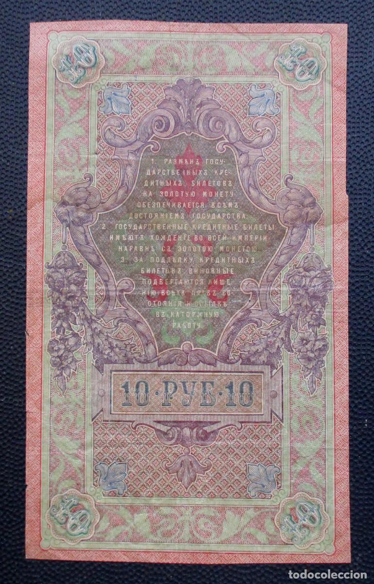 Billetes extranjeros: RUSIA (Imperio) - 10 RUBLOS 1909 - 98 x 166 - Ref. 3 - Foto 2