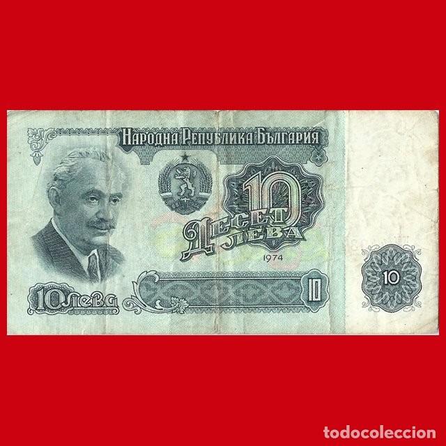 Billetes extranjeros: BILLETE DE BULGARIA 10 LEVA 1974 VF. - Foto 1