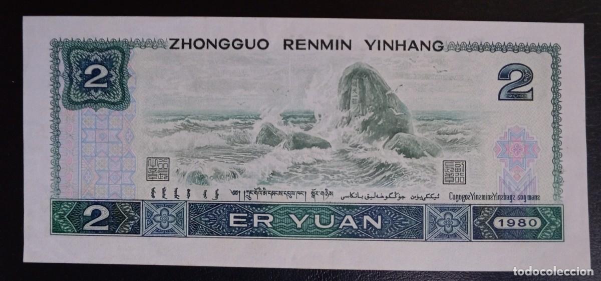 Billetes extranjeros: China 2 Yuan 1990 Pick 885b (SC) UNC - Foto 2
