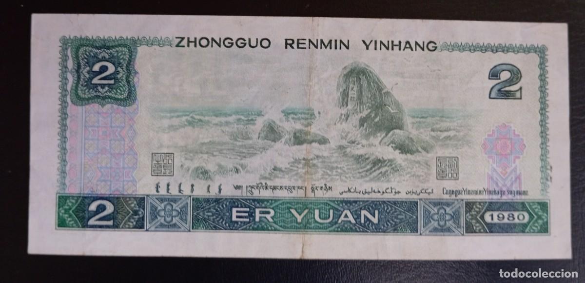 Billetes extranjeros: China 2 Yuan 1990 Pick 885b (MBC+) - Foto 2