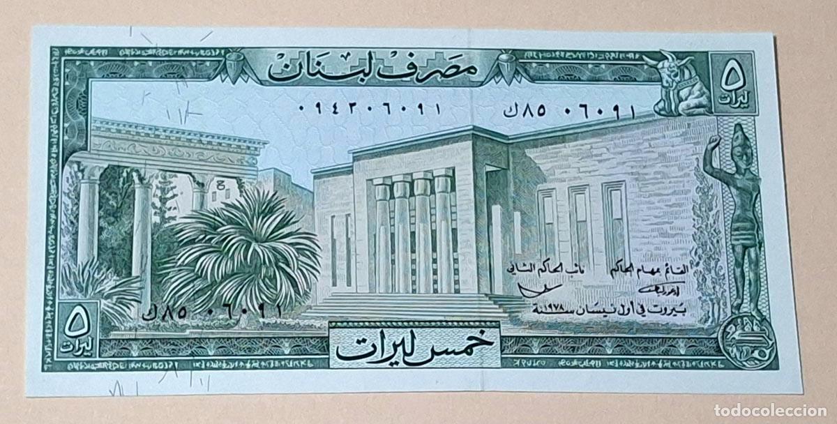 Billetes extranjeros: 5 libras libanesas (Livres) de 1978 L&iacute;bano