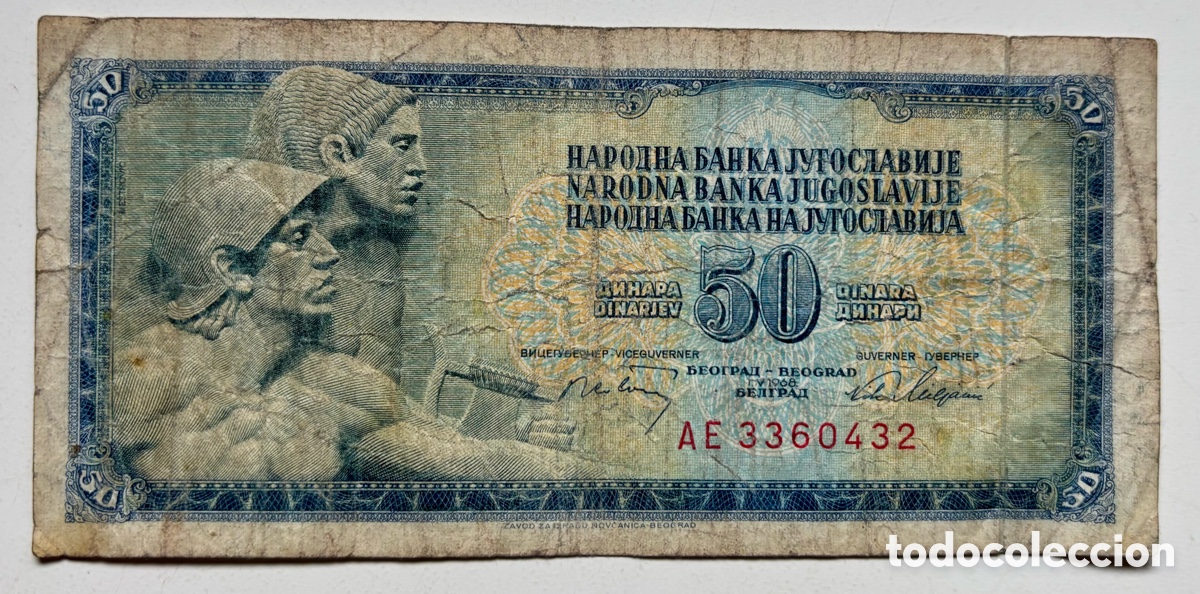 Billets internationaux: Billete YUGOSLAVIA 50 Dinara 1968