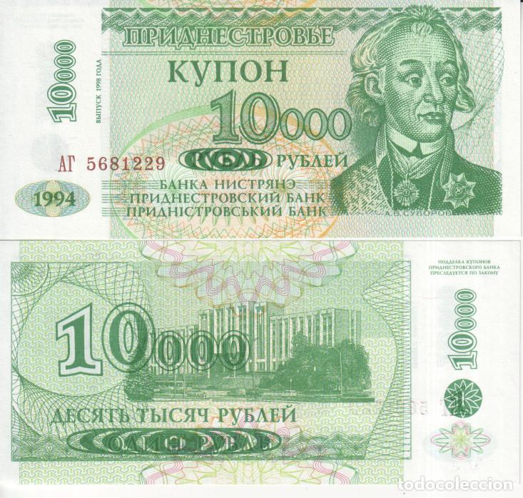Billetes extranjeros: Transnistria 10000 Rublei del 1998 Pick 29 A SC/UNC - Foto 1