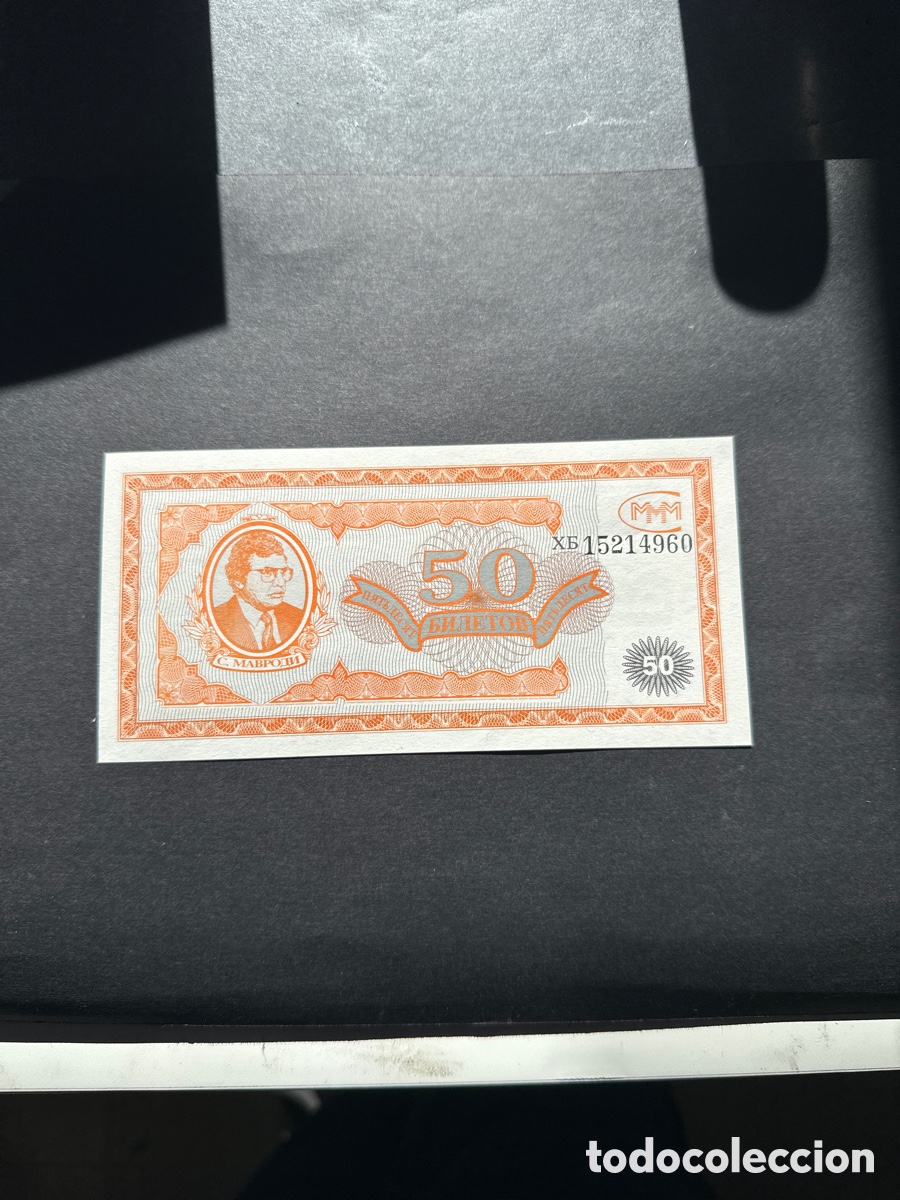 Billetes extranjeros: Billete de Bielorusia - Foto 1