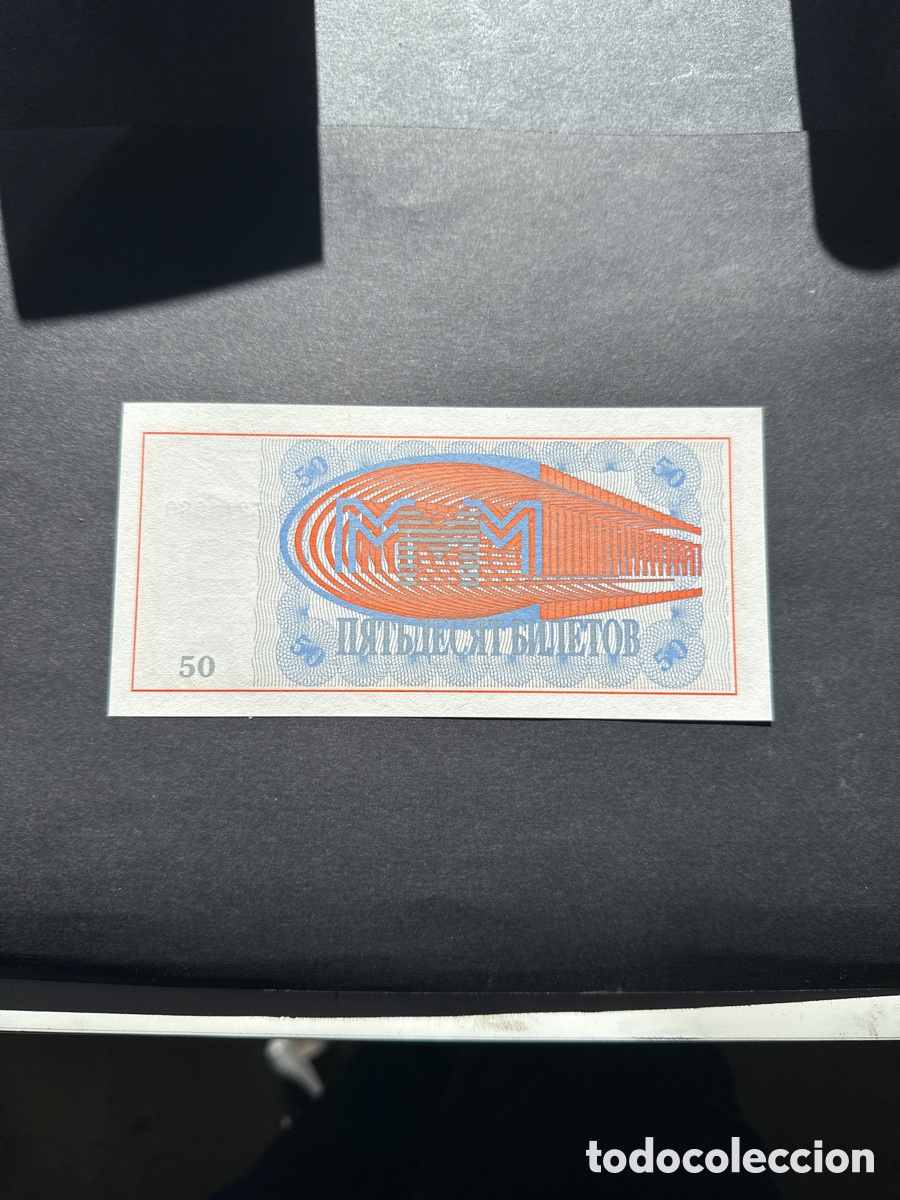 Billetes extranjeros: Billete de Bielorusia - Foto 2