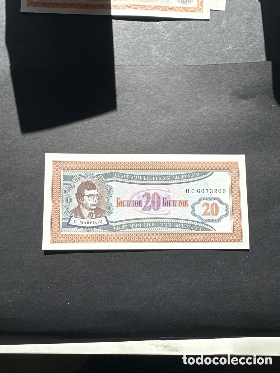 Billetes extranjeros: Billete de Bielorusia - Foto 1