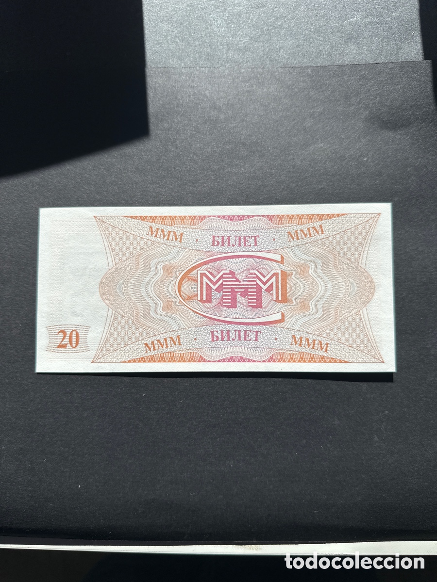 Billetes extranjeros: Billete de Bielorusia - Foto 2