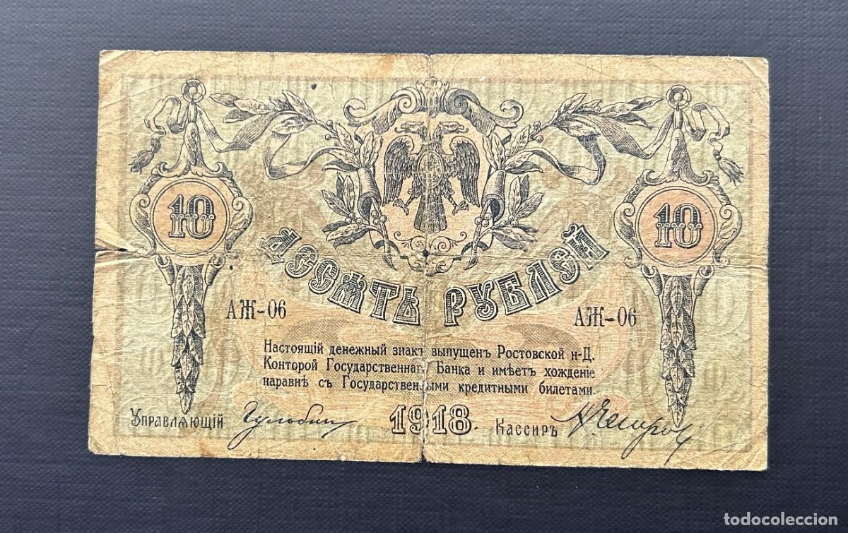 Billets internationaux: 10 RUBLOS 1918 ROSTOV DEL DON (RUSIA). P# S411A