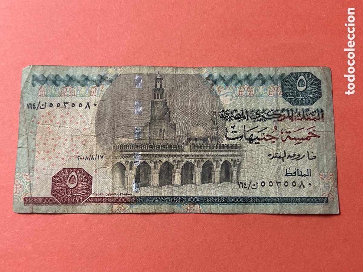 Billetes extranjeros: 110b. 5 FIVE POUNDS EGYPTO - Foto 1