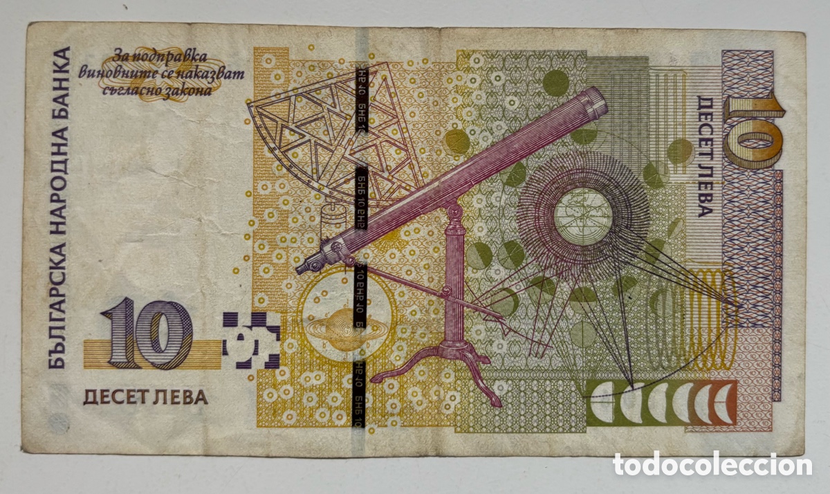 Billetes extranjeros: Billete BULGARIA 10 Leva 2008 - Foto 2