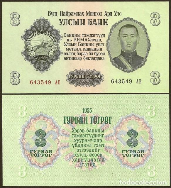 Billetes extranjeros: MONGOLIA. 3 tugrik 1955. Pick 30. S/C. - Foto 1