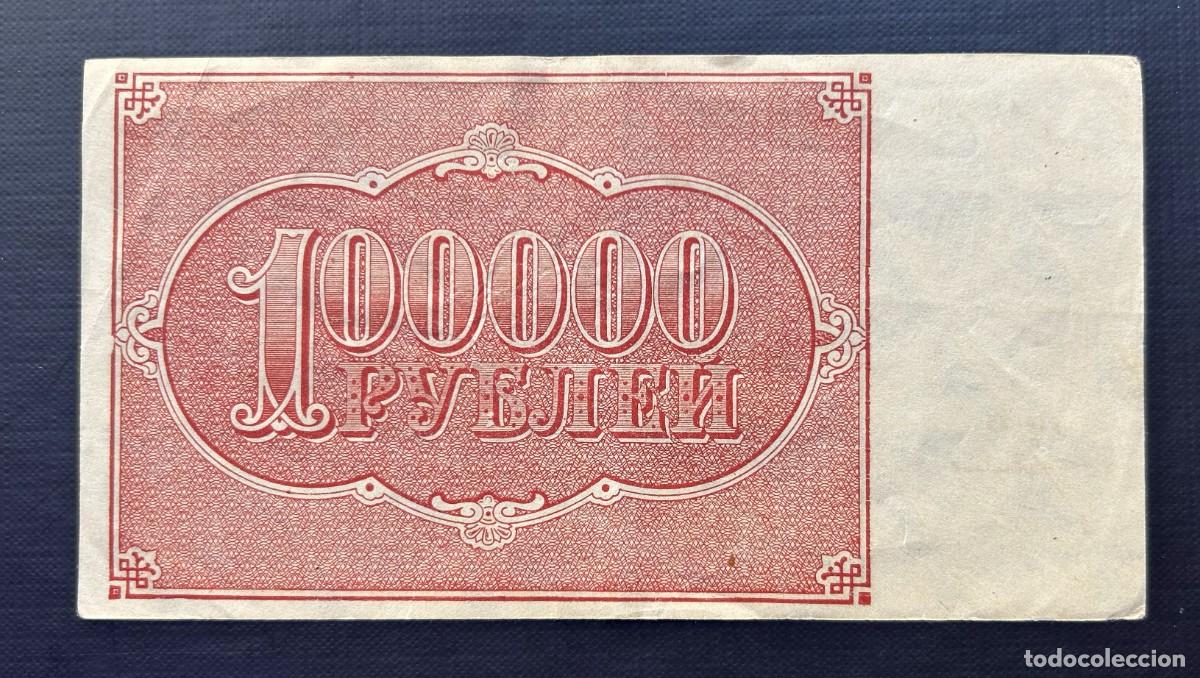 Billetes extranjeros: 100000 RUBLOS 1921 RUSIA - Foto 2