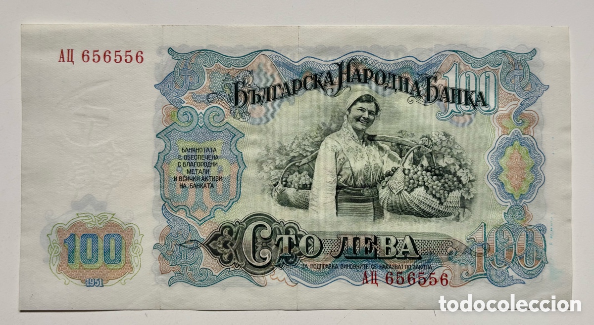 Billetes extranjeros: Billete BULGARIA 100 Leva 1951 - Foto 2