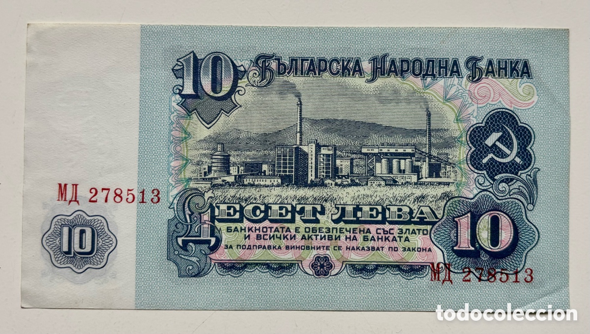 Billetes extranjeros: Billete BULGARIA 10 Leva 1974 - Foto 2
