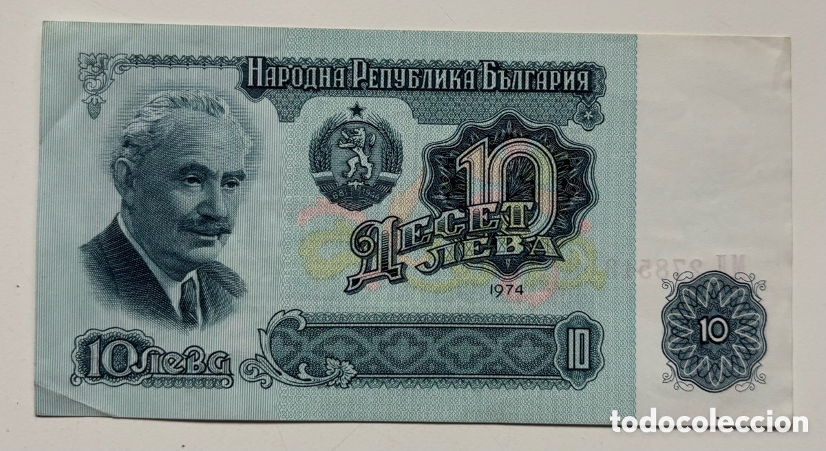 Billetes extranjeros: Billete BULGARIA 10 Leva 1974 - Foto 1
