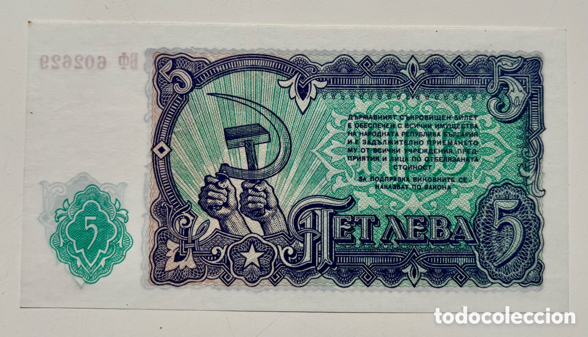 Billetes extranjeros: Billete BULGARIA 5 Leva 1951 SC - Foto 2