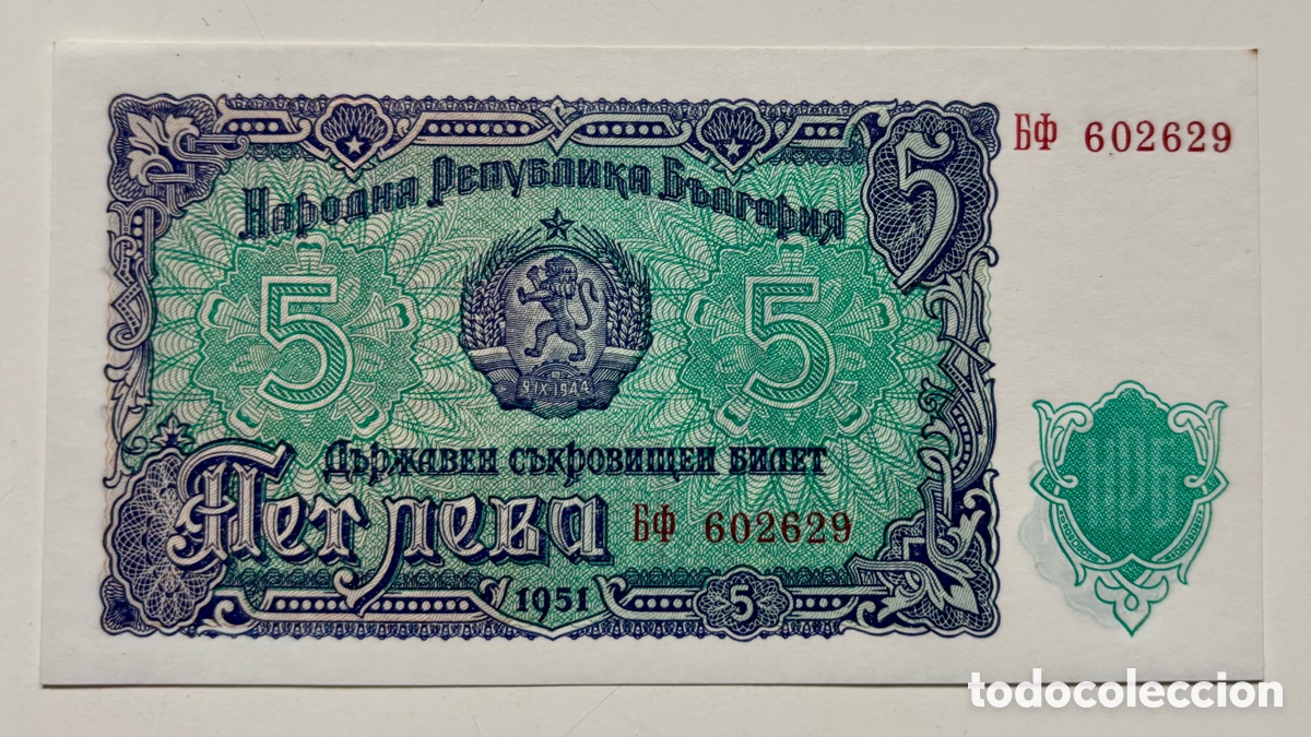 Billetes extranjeros: Billete BULGARIA 5 Leva 1951 SC - Foto 1