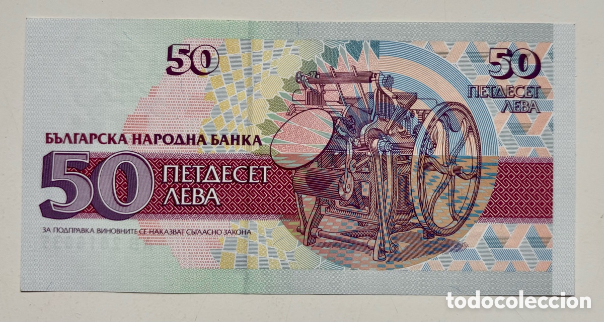 Billetes extranjeros: Billete BULGARIA 50 Leva 1992 SC - Foto 2
