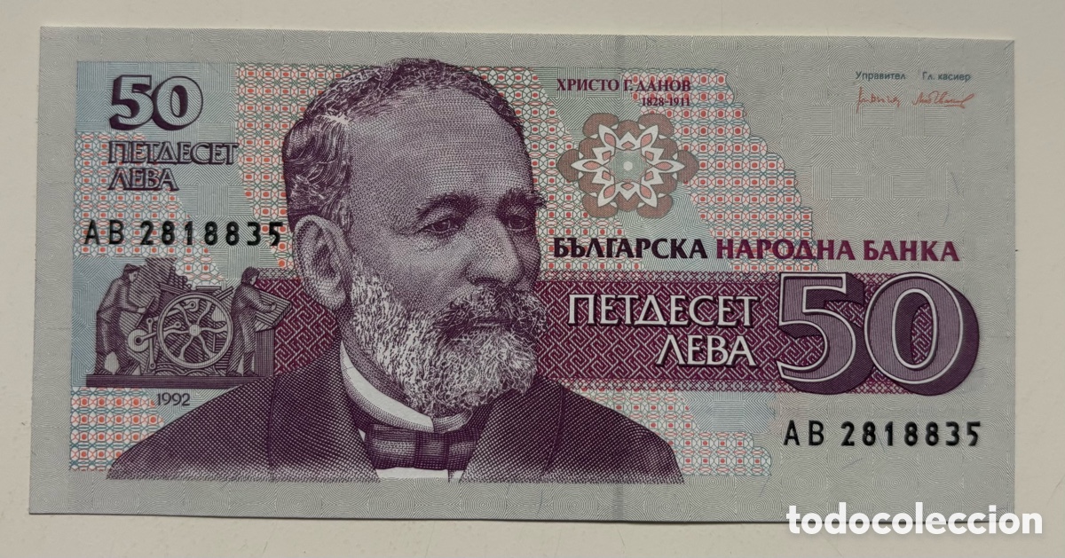 Billetes extranjeros: Billete BULGARIA 50 Leva 1992 SC - Foto 1