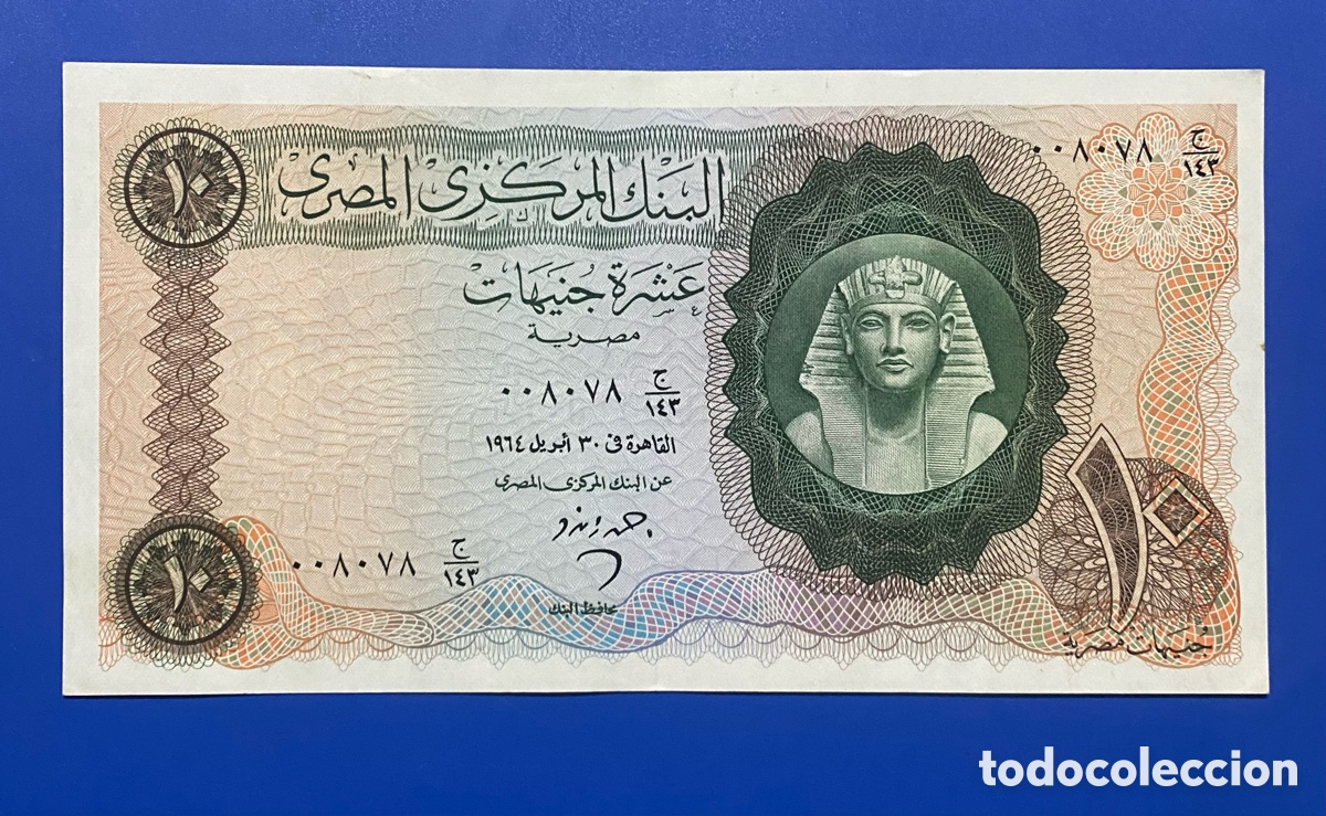 Billetes extranjeros: Egipto 10 libras 1964 Pic 41 - Foto 1