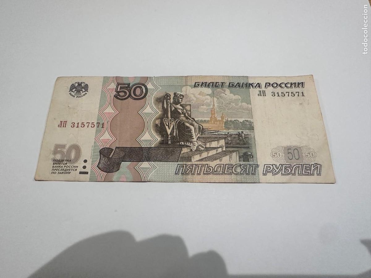 Billetes extranjeros: BILLETE 50 ROUBLES RUSIA 1997 - Foto 1