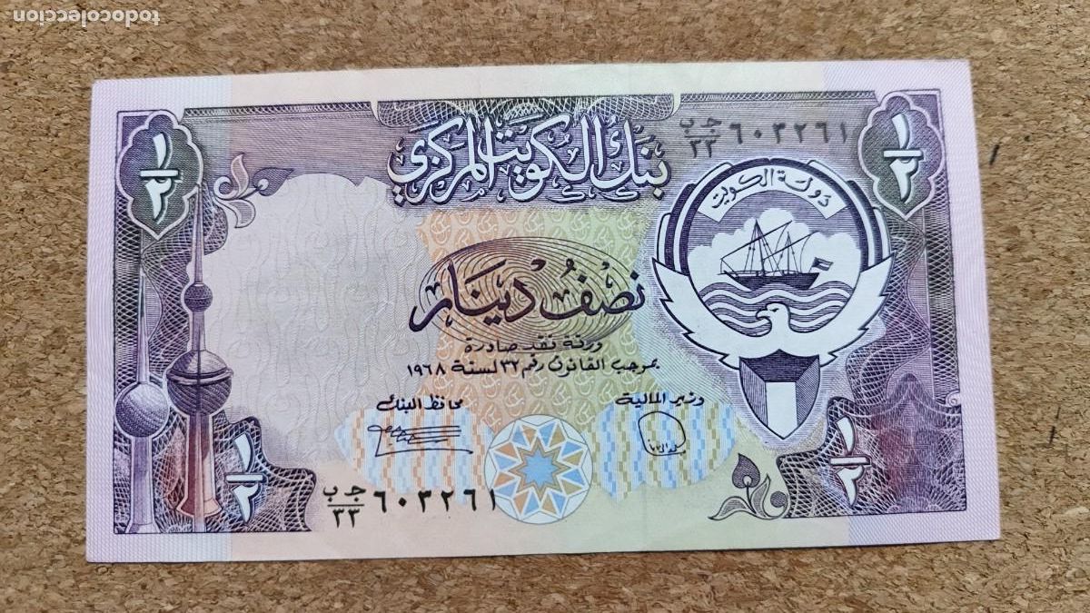 Billetes extranjeros: BILLETE DE KUWAIT 1/2 DINAR 1980/91 BC++ - Foto 1