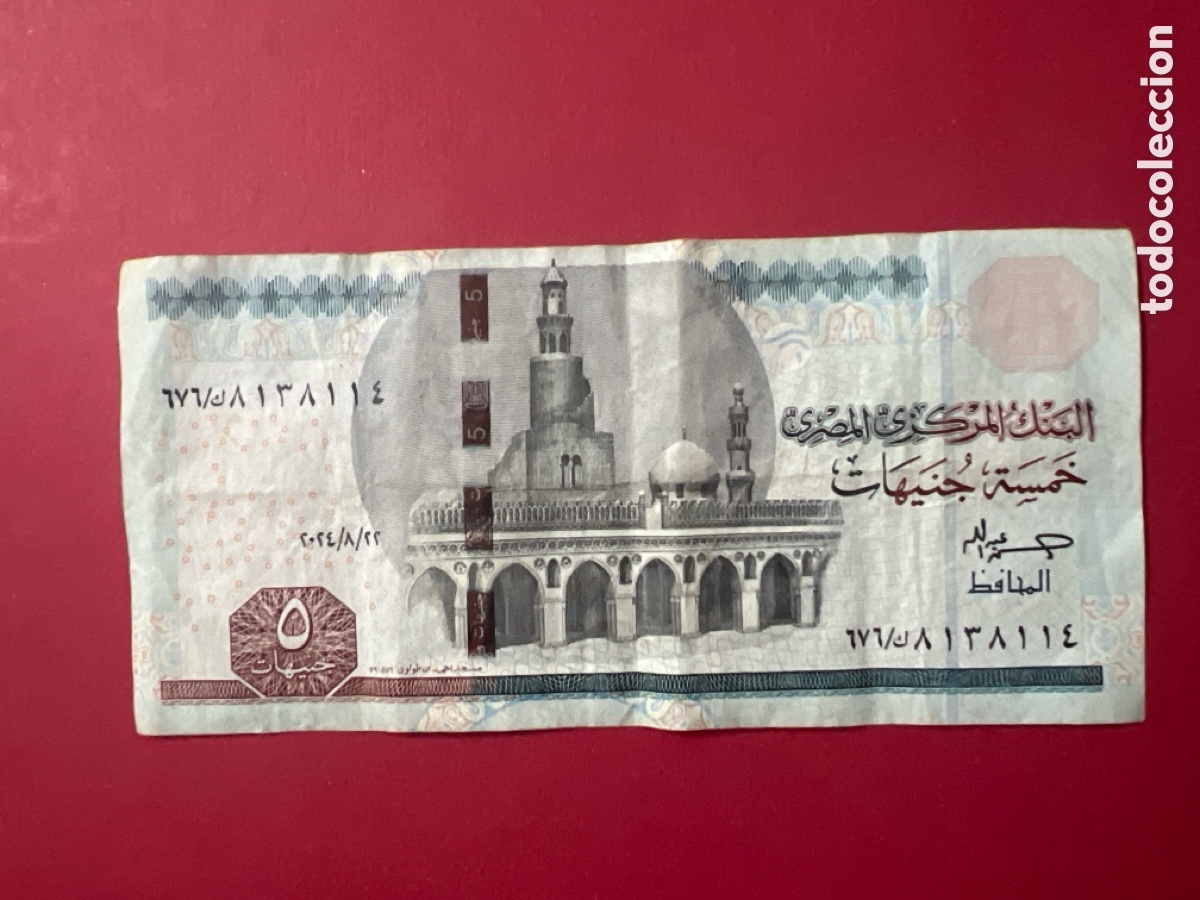 Billetes extranjeros: Hb45. 5 FIVE POUNDS EGYPTO - Foto 1