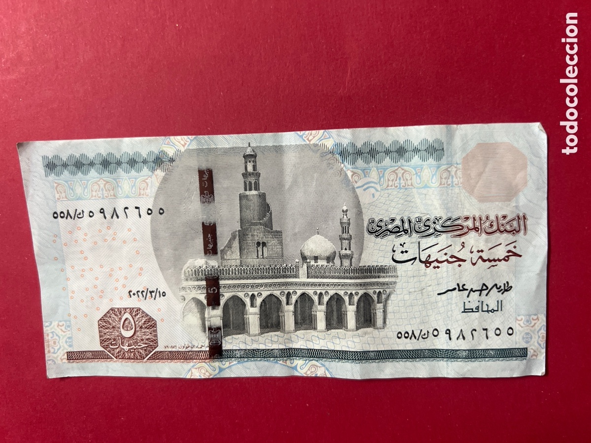 Billetes extranjeros: HB47. 5 FIVE POUNDS EGYPTO - Foto 2