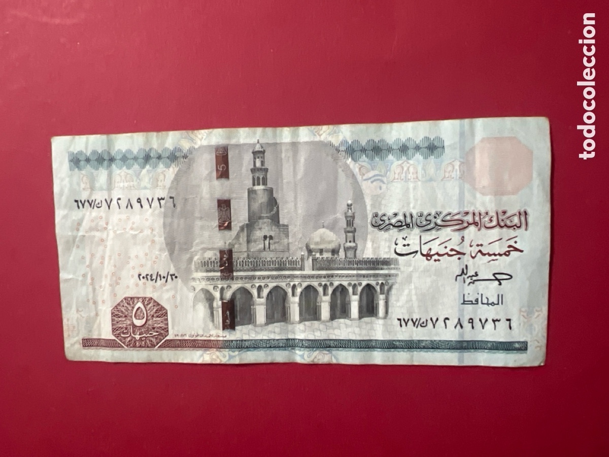 Billetes extranjeros: HB48. 5 FIVE POUNDS EGYPTO - Foto 2