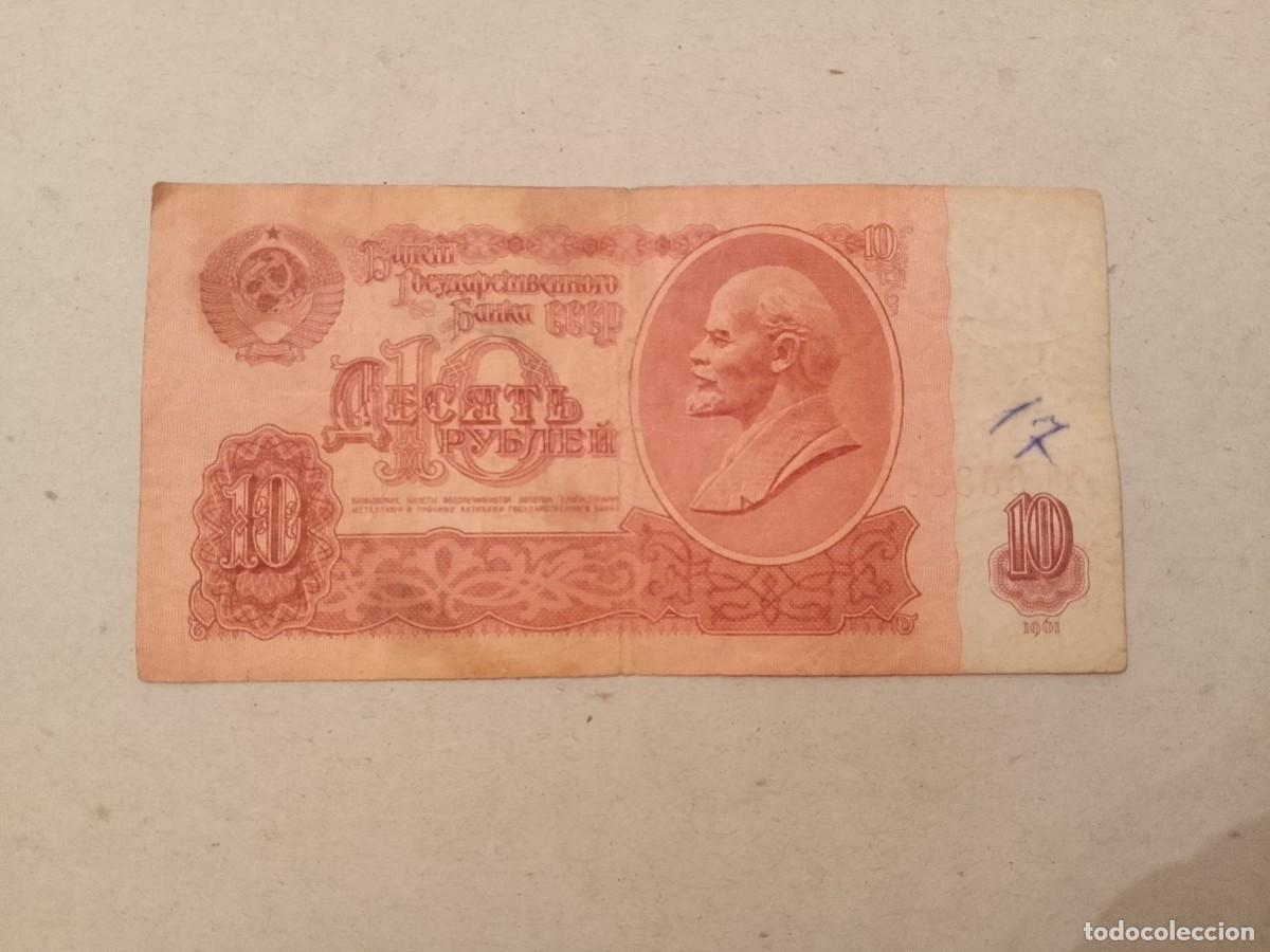 Billetes extranjeros: Billete Rusia, 10 rublos, a&ntilde;o 1961 - Foto 1