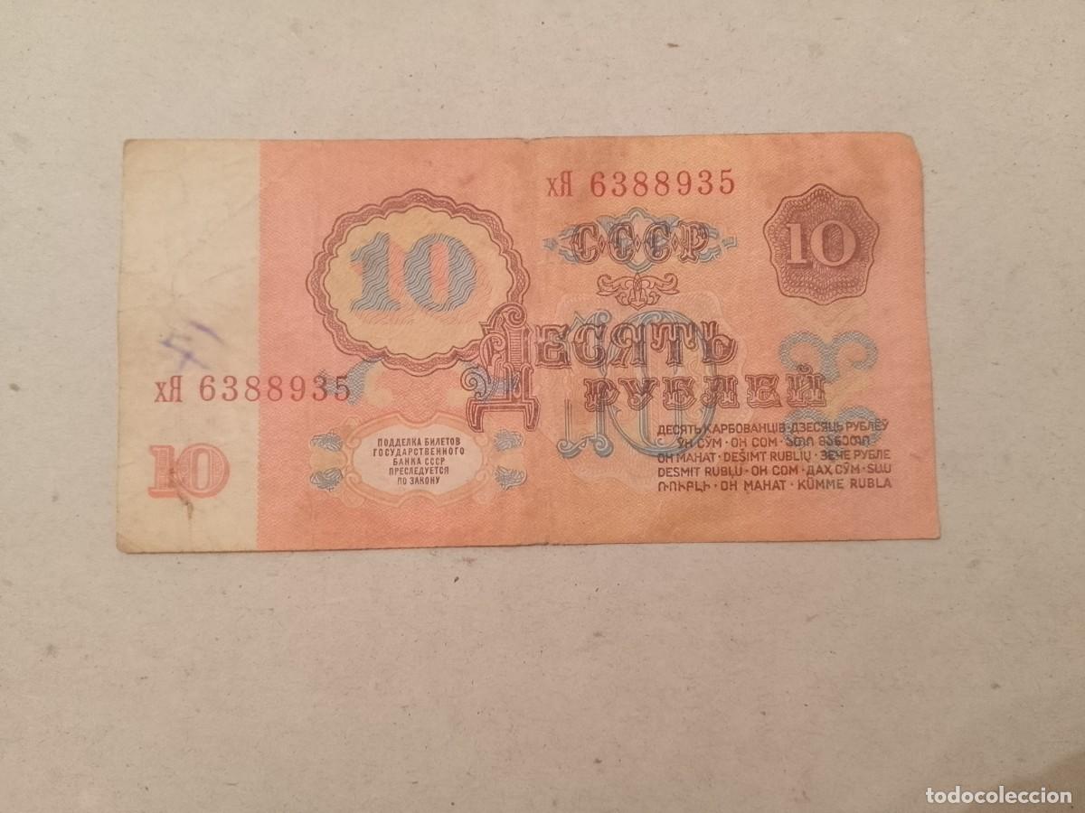 Billetes extranjeros: Billete Rusia, 10 rublos, a&ntilde;o 1961 - Foto 2