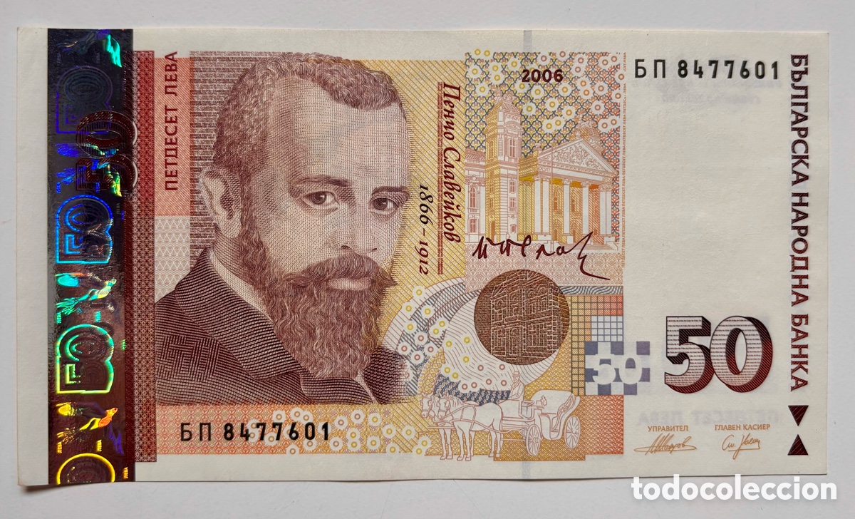 Billetes extranjeros: Billete BULGARIA 50 Leva 2006 EBC - Foto 1
