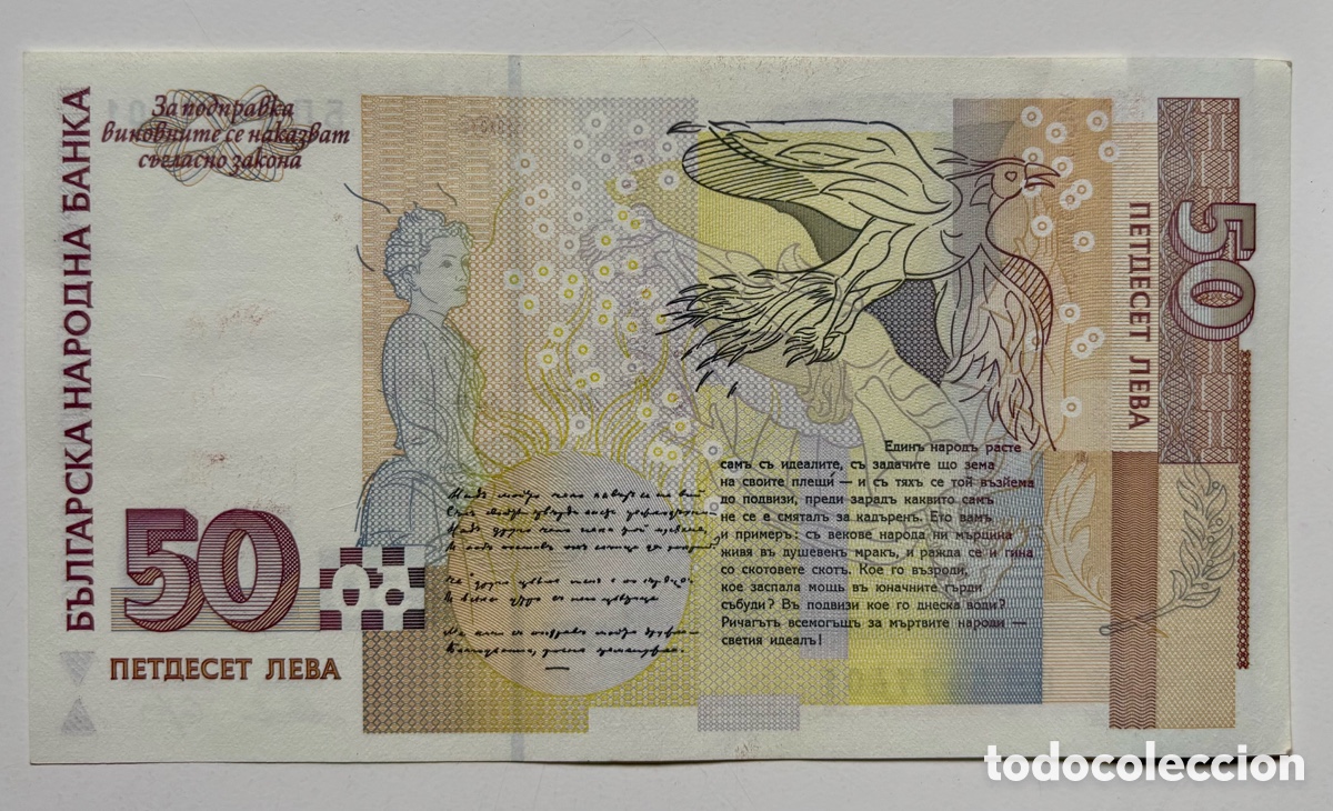 Billetes extranjeros: Billete BULGARIA 50 Leva 2006 EBC - Foto 2