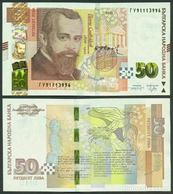Billetes extranjeros: BULGARIA. 50 leva 2019. S/C. - Foto 1