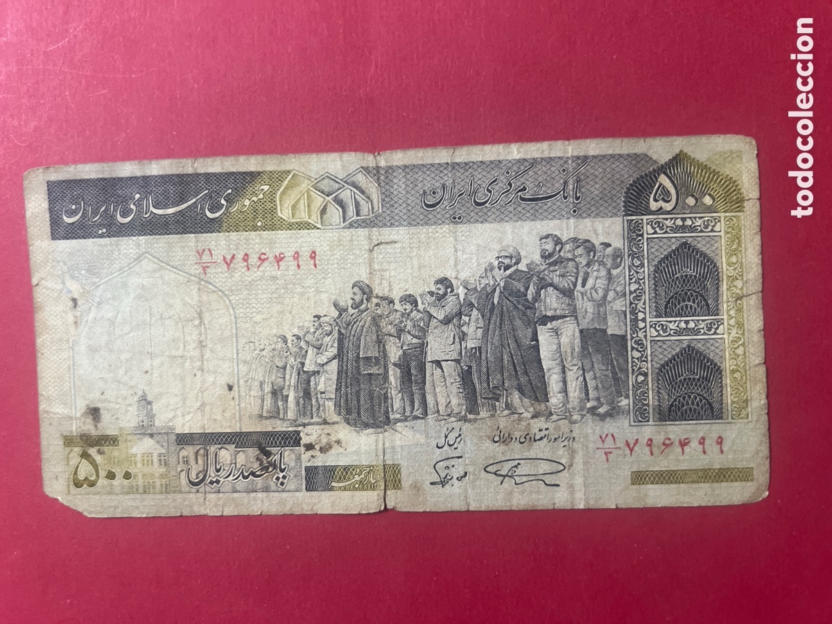 Billetes extranjeros: B234. Billete Ir&aacute;n 500 Rials - Foto 1