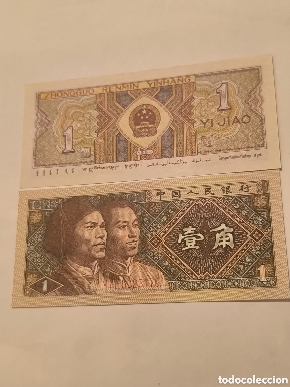 Billetes extranjeros: China 1 jiao 1980 SC UNC - Foto 2