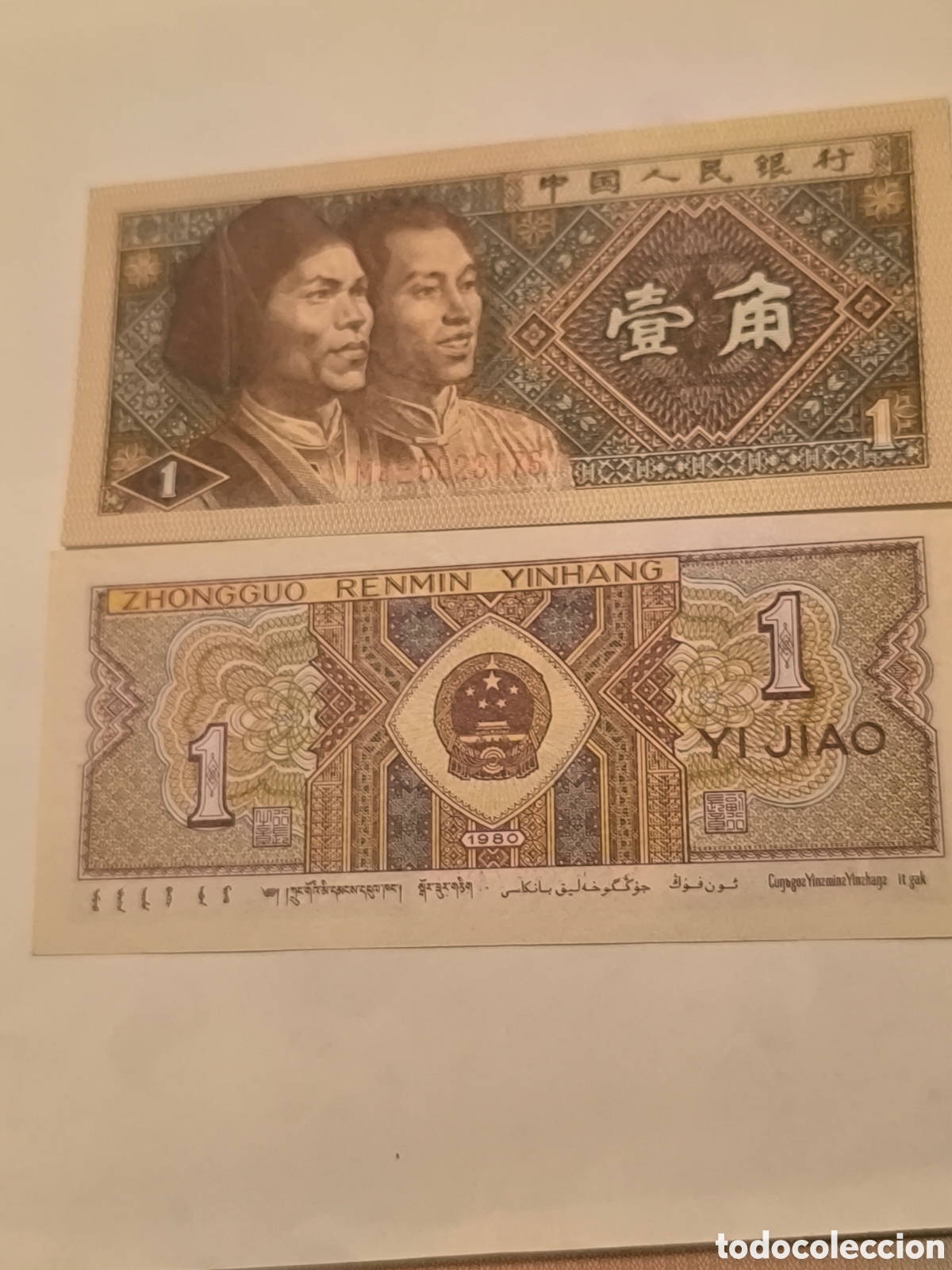 Billetes extranjeros: China 1 jiao 1980 SC UNC - Foto 3