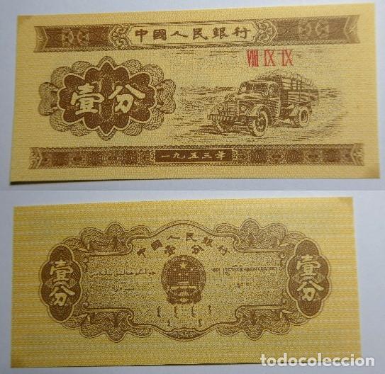 Billetes extranjeros: BILLETE DE CHINA 1 FEN . SC - Foto 1