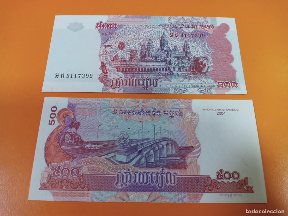 Billetes extranjeros: CAMBOYA 500 RIELS 2014 - Foto 1