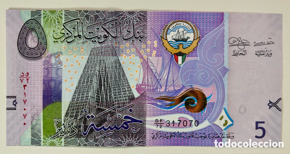 Billetes extranjeros: Billete KUWAIT 5 Dinars (2014) SC - Foto 1
