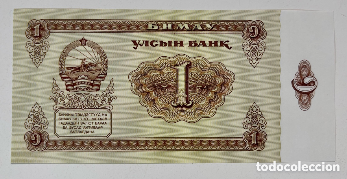 Billetes extranjeros: Billete MONGOLIA 1 Tugrik 1983 SC- - Foto 1