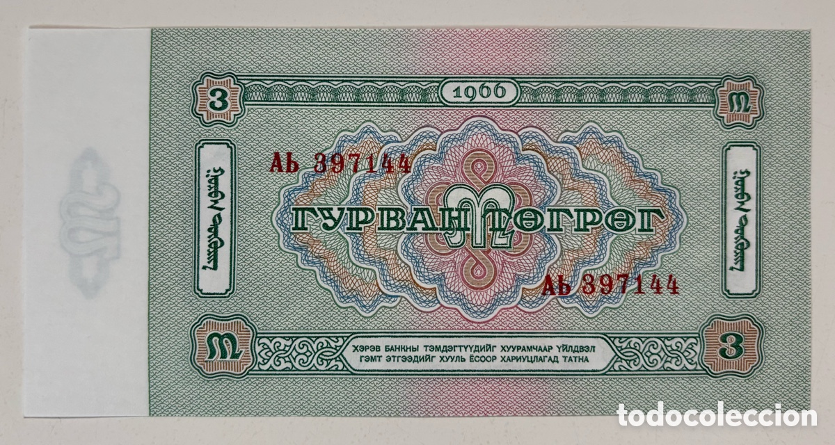 Billetes extranjeros: Billete MONGOLIA 3 Tugrik 1966 SC - Foto 2