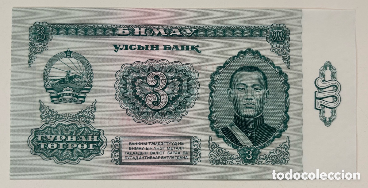 Billetes extranjeros: Billete MONGOLIA 3 Tugrik 1966 SC - Foto 1