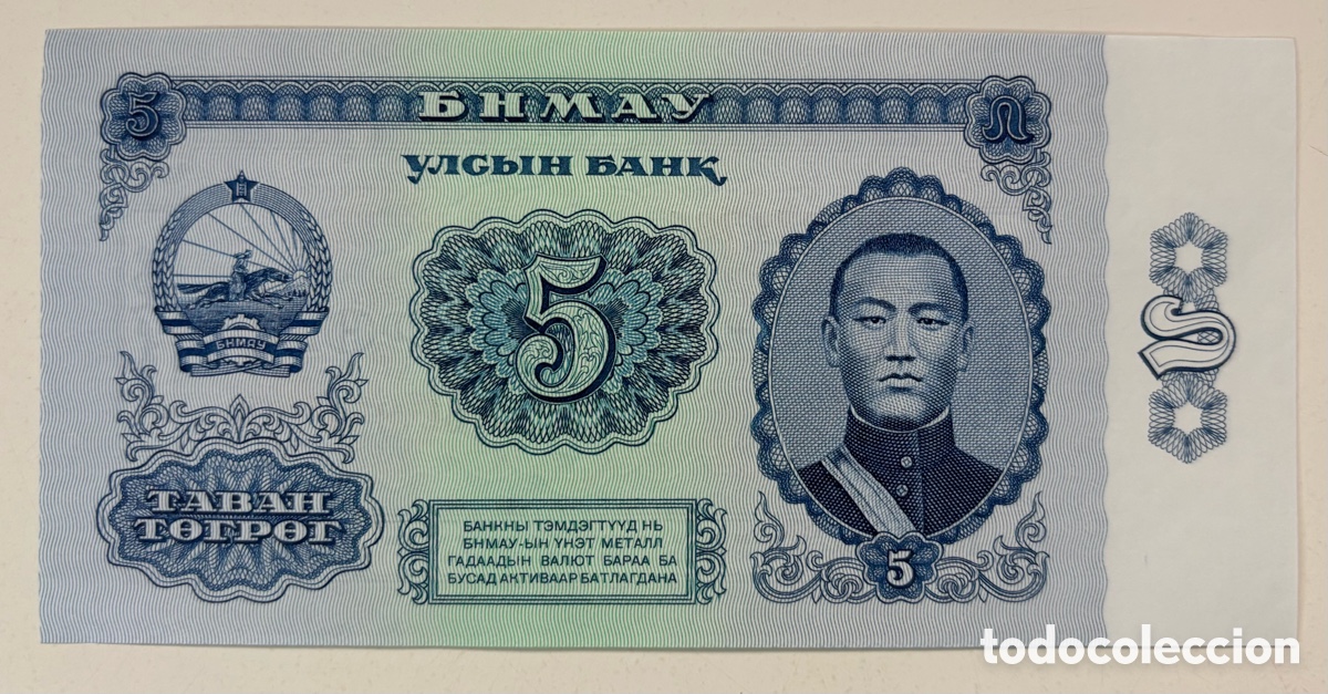 Billetes extranjeros: Billete MONGOLIA 5 Tugrik 1981 SC - Foto 1