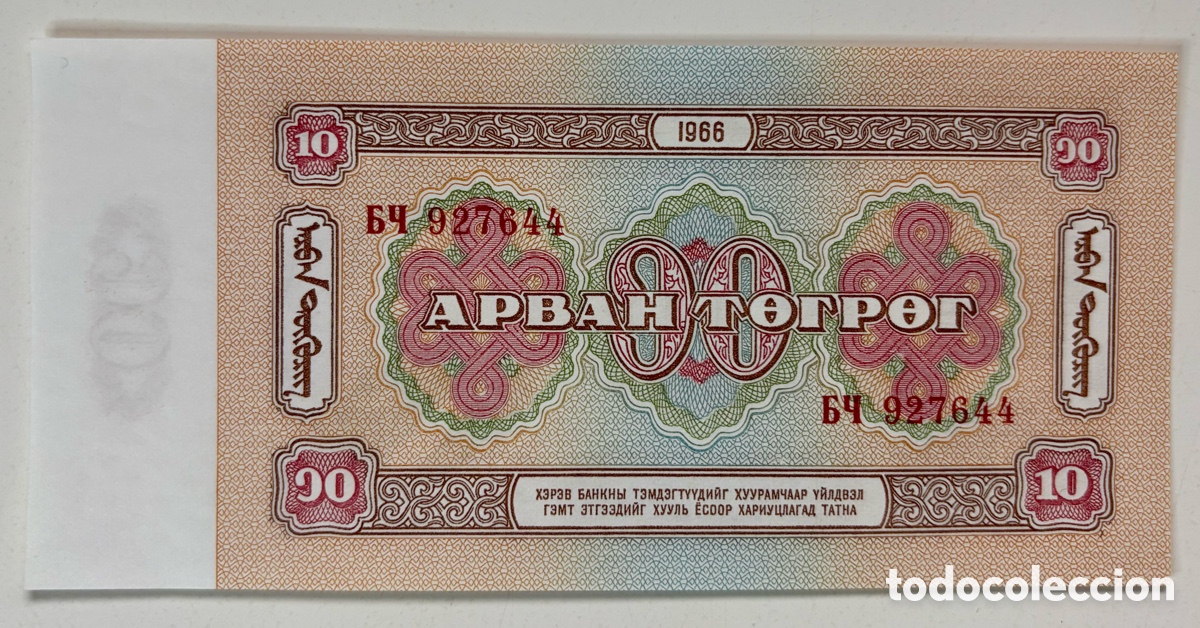 Billetes extranjeros: Billete MONGOLIA 10 Tugrik 1966 SC - Foto 2