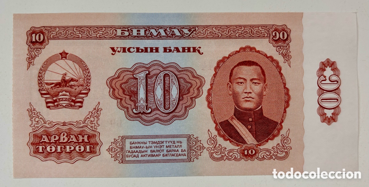 Billetes extranjeros: Billete MONGOLIA 10 Tugrik 1966 SC - Foto 1
