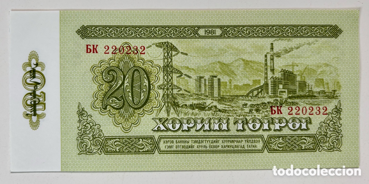 Billetes extranjeros: Billete MONGOLIA 20 Tugrik 1981 SC - Foto 2